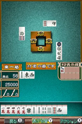 1500 DS Spirits - Mahjong V (Japan) screen shot game playing